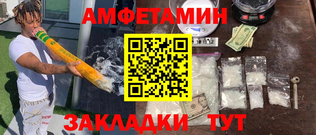 АМФ  Вход с VPN  АМФ  Amphetamine Premium  Большой Камень 