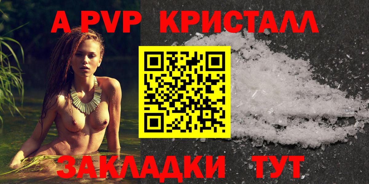 A-PVP мука Большой Камень