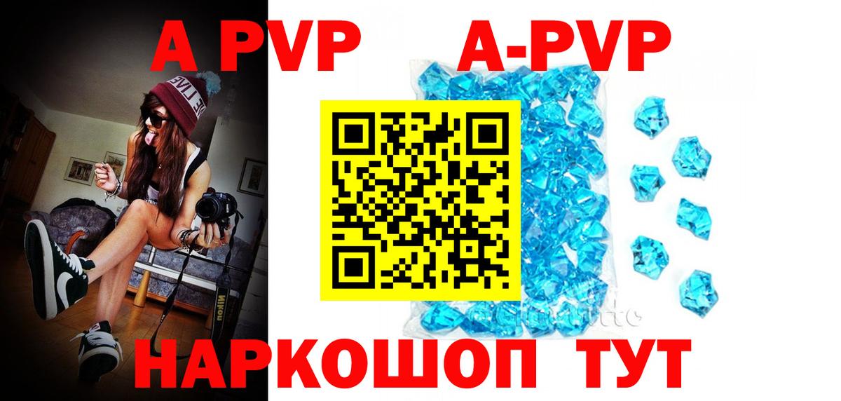 Большой Камень  Alpha PVP Соль  Вход с VPN  APVP крисы CK  A-PVP VHQ 