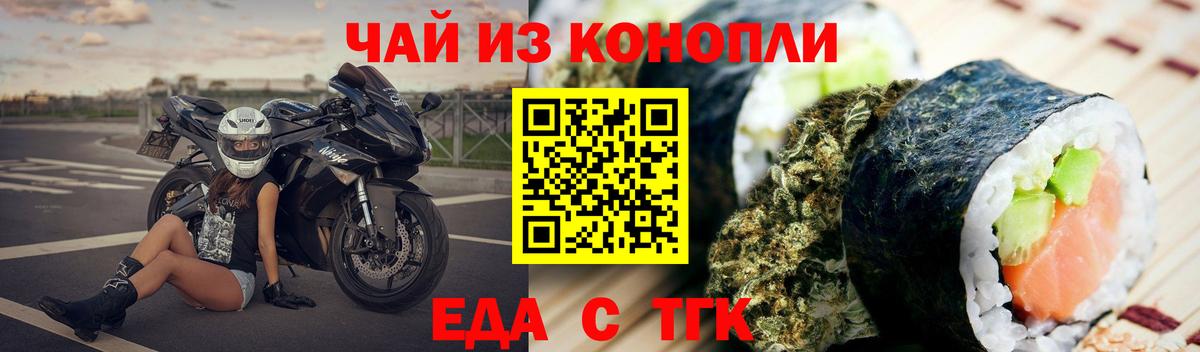 Печенье с ТГК марихуана  Вход с VPN  Большой Камень 