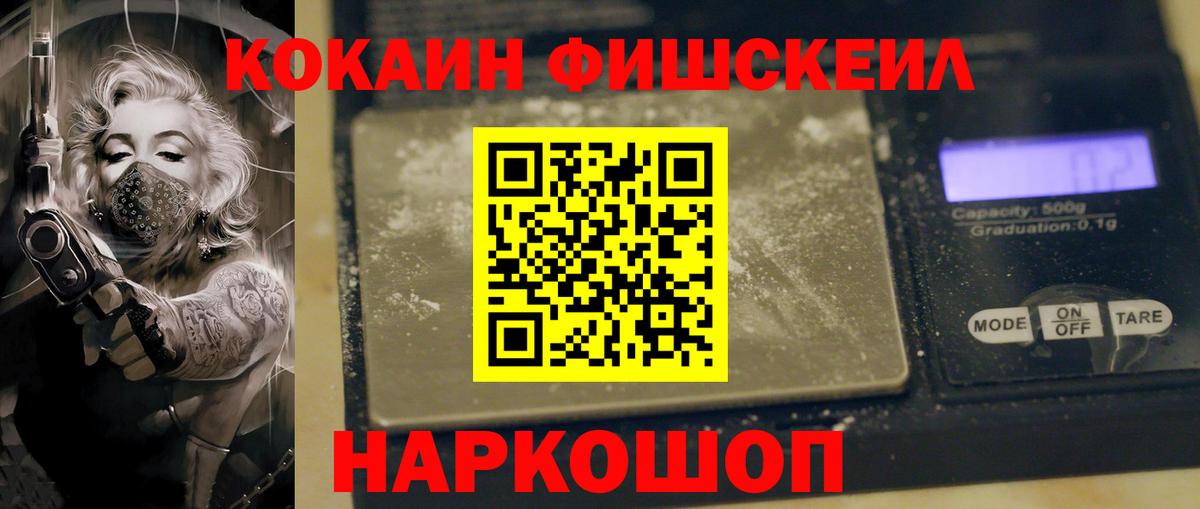 Кокаин 97% Большой Камень