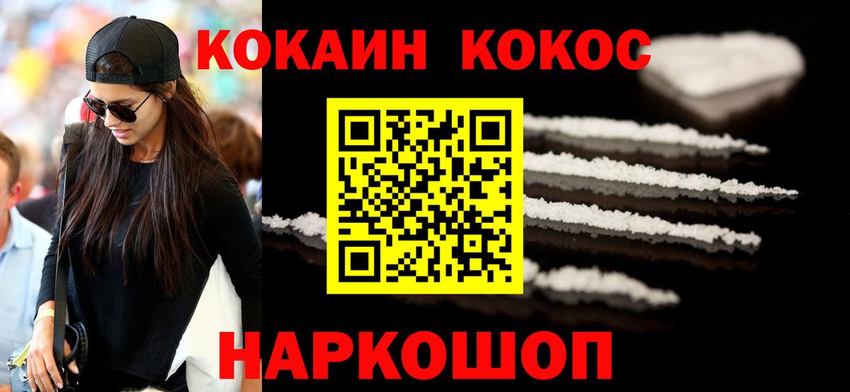 Большой Камень  Кокаин VHQ  Вход с VPN  Кокаин  Кокаин 97% 