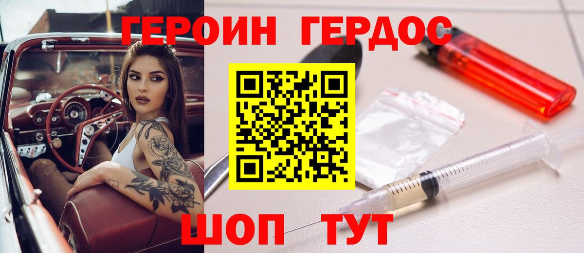 Большой Камень  Героин VHQ  Героин  Вход с VPN 