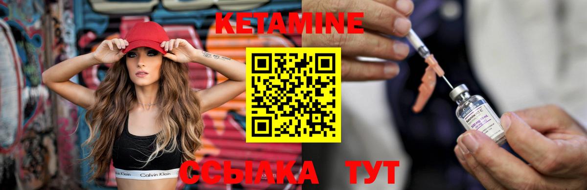 Большой Камень  КЕТАМИН VHQ  Вход с VPN 