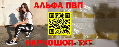 мефедрон Апшеронск