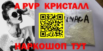 мефедрон Апшеронск