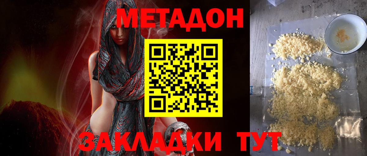 OMG ТОР  МЕТАДОН кристалл  Метадон VHQ  Вход с VPN  Большой Камень 