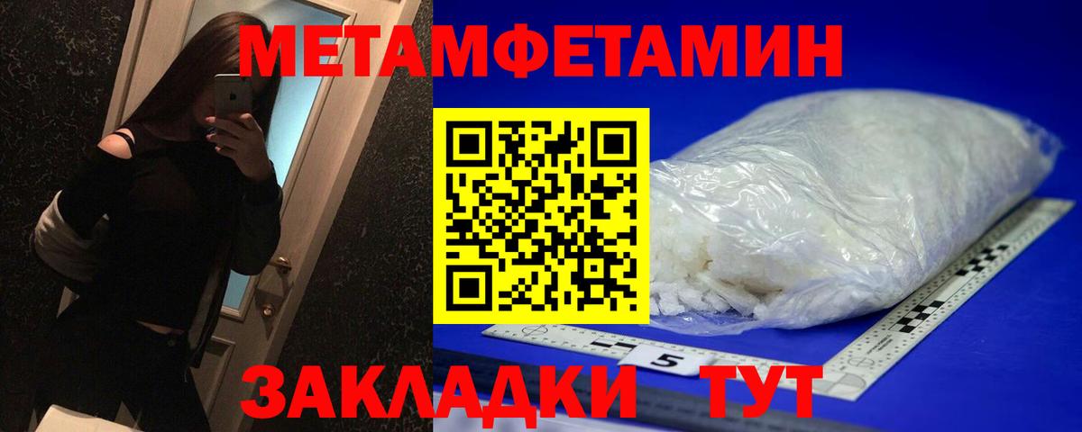 Метамфетамин  Метамфетамин Декстрометамфетамин 99.9%  Вход с VPN  Метамфетамин Декстрометамфетамин 99.9%  Большой Камень 