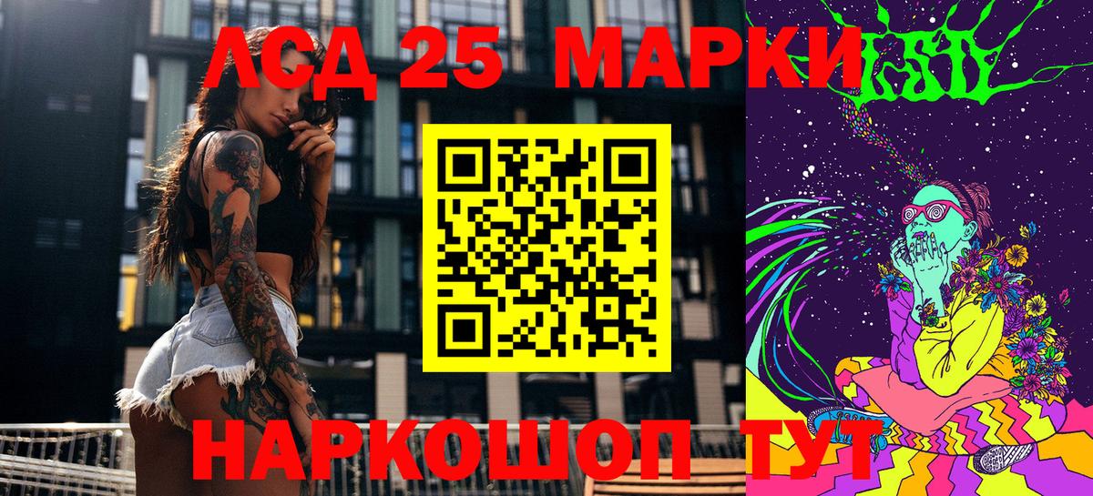Марки 25I-NBOMe 1,8мг  Марки 25I-NBOMe 1,8мг  Вход с VPN  Марки 25I-NBOMe  Большой Камень 