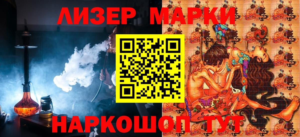 Марки N-bome 1,5мг Большой Камень