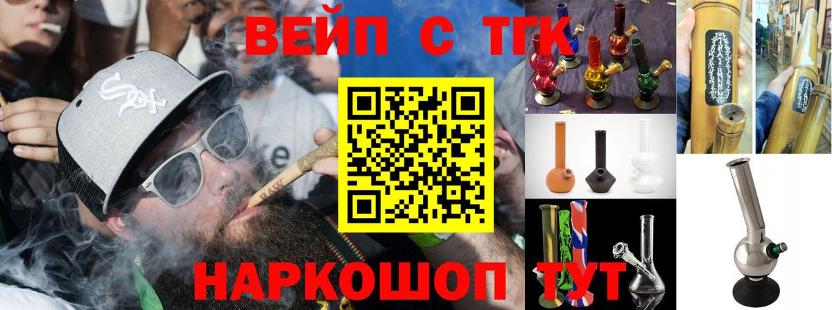 где купить наркоту  Вход с VPN  Большой Камень  ТГК вейп 