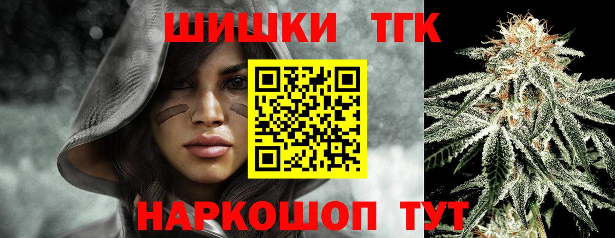 Бошки Шишки план Большой Камень